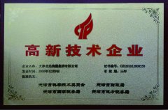 高新技術企業(yè)